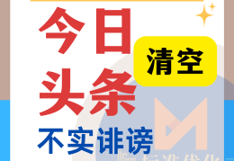 头条发布文章如何投放广告(头条发布文章如何投放广告推广)