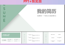 大学生自我介绍ppt制作(大学生自我介绍ppt模板图片)