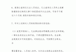 创业贷款2021年新政策(创业贷款2021年新政策出台)