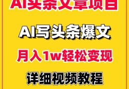 头条写文章(头条写文章多久有收益)