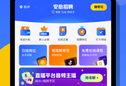 排名前十的招聘app(排名前十的招聘app最真实可靠)