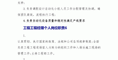 工程项目经理的要求(工程项目经理必须具备的条件)