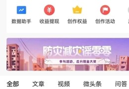 头条原创才有收益吗知乎怎么样(头条原创才有收益吗知乎怎么样啊)