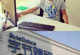 字节跳动福建总经理(字节跳动福建总经理蓝建湖)