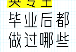在职场中英语翻译是什么(在职场中英语翻译是什么意思)