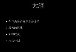 今日头条企业注册流程视频(今日头条企业注册流程视频播放)