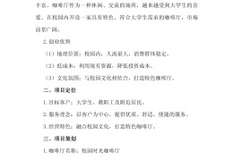 大学生创业项目种类(大学生创业项目是什么意思)