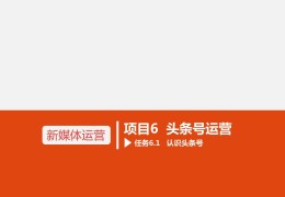 头条号怎么发布原创视频呢(头条号怎么发布原创视频呢教程)