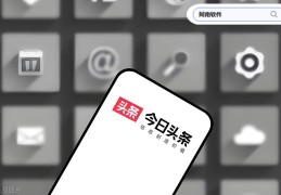 今日头条创作平台入口在线观看(今日头条创作平台入口在线观看视频)