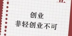创业投资是什么行业(创业投资属于哪个行业?)