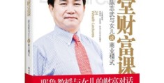 陈志武百科(陈志武是哪里人)