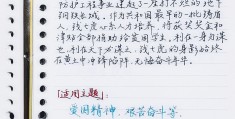 素材积累人物,事迹,适用主题最新(素材积累人物,事迹,适用主题最新作品)