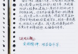 素材积累人物,事迹,适用主题最新(素材积累人物,事迹,适用主题最新作品)