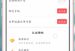 怎样注册头条号作者(如何注册成为头条号的自媒体)