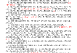 项目经理b证考试资料(项目经理b证在哪里报名考试)