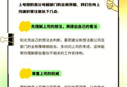 职场交流沟通技巧论文范文(职场交流沟通技巧论文范文怎么写)
