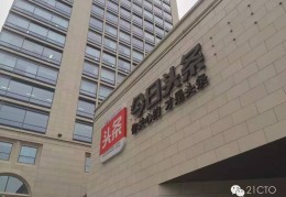 头条背后公司(头条公司叫什么)