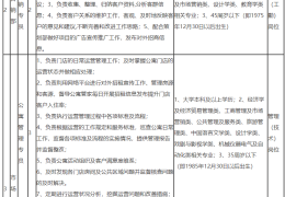 大专文凭国企招聘信息最新(2020年国企单位大专招聘)