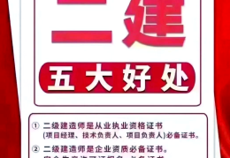 建筑项目经理需要什么证书(建筑工程项目经理需要具备哪些条件)
