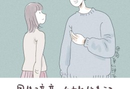 小细节看出男人暗恋你心理学(心理学判断男生暗恋你时候的动作)