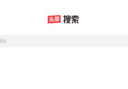 今日头条通知栏搜索怎么关闭(今日头条通知栏搜索怎么关闭啊)