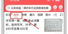 头条哪个赚钱快(什么头条赚钱赚得最多)