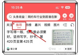 头条哪个赚钱快(什么头条赚钱赚得最多)