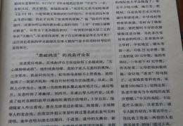 传记真实性与文学性的关系(传记文学必须是真实的,这是传记作者)
