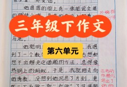 三年级写人物的句子大全(三年级描写人物的句子有哪些)
