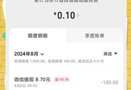头条企业号怎么提现到微信里(头条企业号个人账户可以提现吗)