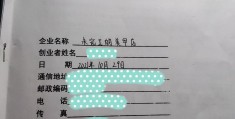 创业计划书的字体大小(创业计划书标准字体大小格式)