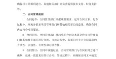 重大项目建设实施方案(重大项目建设推进的措施)