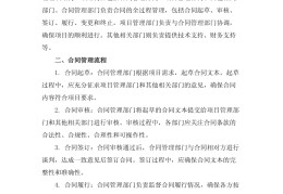 重大项目建设实施方案(重大项目建设推进的措施)