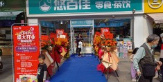 悠百佳零食店大概投资多少钱(悠百佳零食店大概投资多少钱一平方)