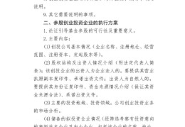头条企业号怎么申请账号登录(头条企业号怎么申请账号登录呢)