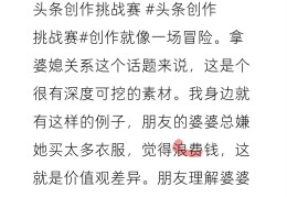 头条怎么带话题(怎样能上头条说话)