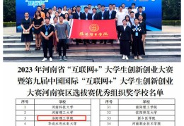 互联网创业创新大赛官网(2020互联网+创新创业大赛官网报名入口)