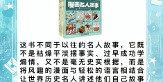 人物传记畅销书排行榜前十名(人物传记畅销书排行榜前十名有哪些)