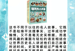 人物传记畅销书排行榜前十名(人物传记畅销书排行榜前十名有哪些)