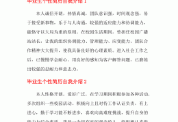 求职个人简历怎么写自我介绍(求职个人简历怎么写自我介绍范文)