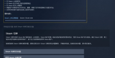 怎样创建steam账号?(怎么创建steam账号电子邮件地址)