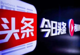 今日头条有什么创新之处,为何今日头条能取得成功的简单介绍