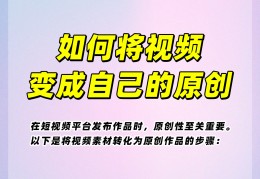 头条怎么发原创作品视频(头条怎么发原创作品视频教程)