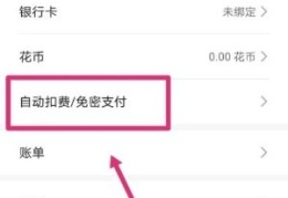 今日头条众创空间怎么关闭自动续费(今日头条如何关闭创作者收益)
