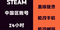如何创建steam新账号(如何创建steam账号安卓)
