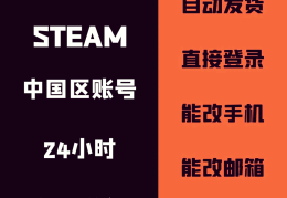 如何创建steam新账号(如何创建steam账号安卓)