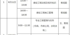 二建安全b证什么时候考试时间的简单介绍