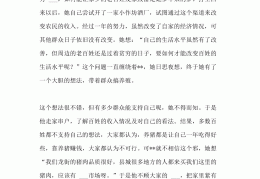 致富带头人先进事迹材料模板范文怎么写的简单介绍