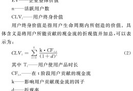 互联网企业价值评估模型有哪些(互联网企业的价值评估和传统企业有哪些异同)