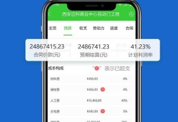 施工现场管理app软件(施工现场管理app软件免费板)